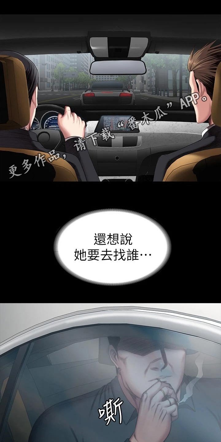 第136章：挑选