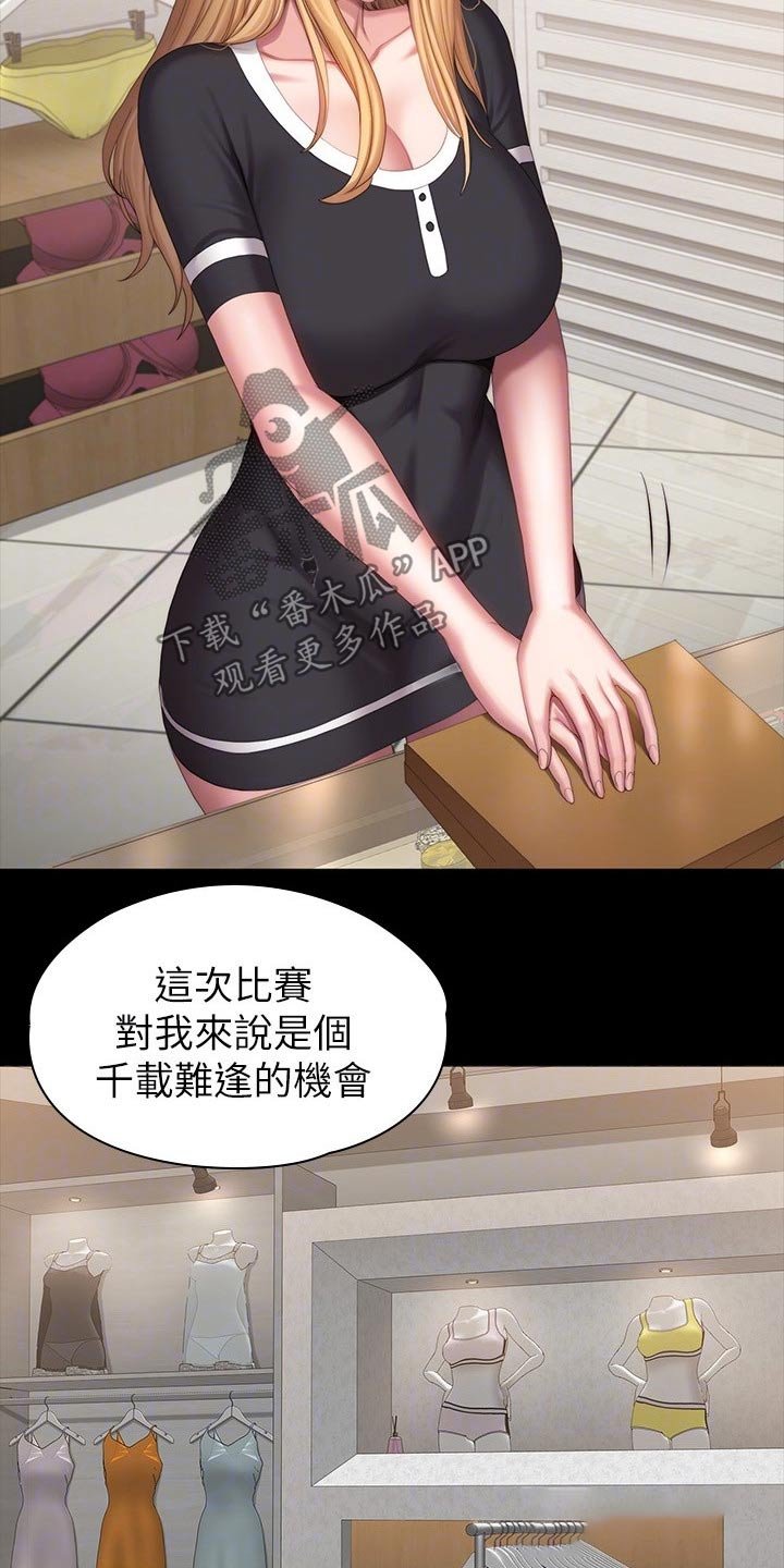 第136章：挑选