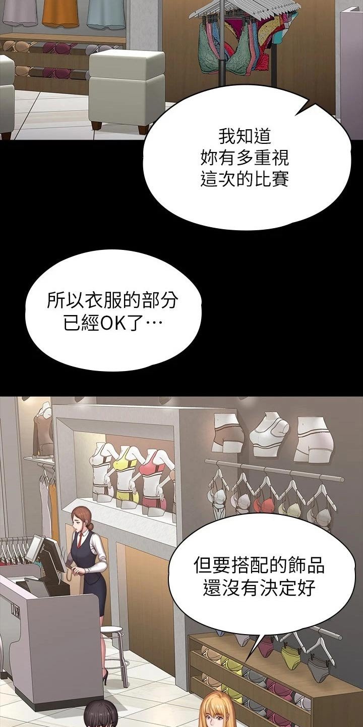 第136章：挑选