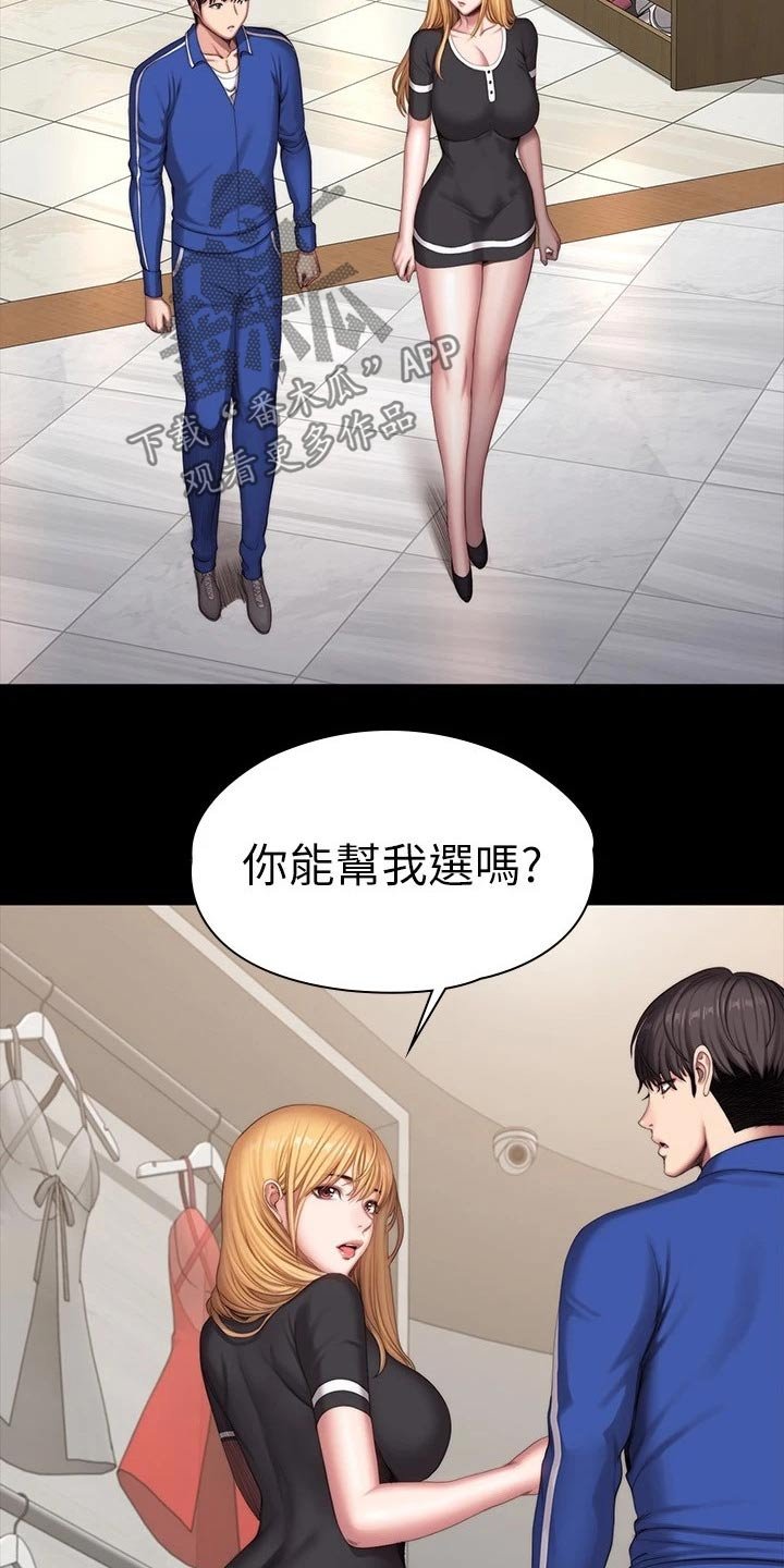 第136章：挑选