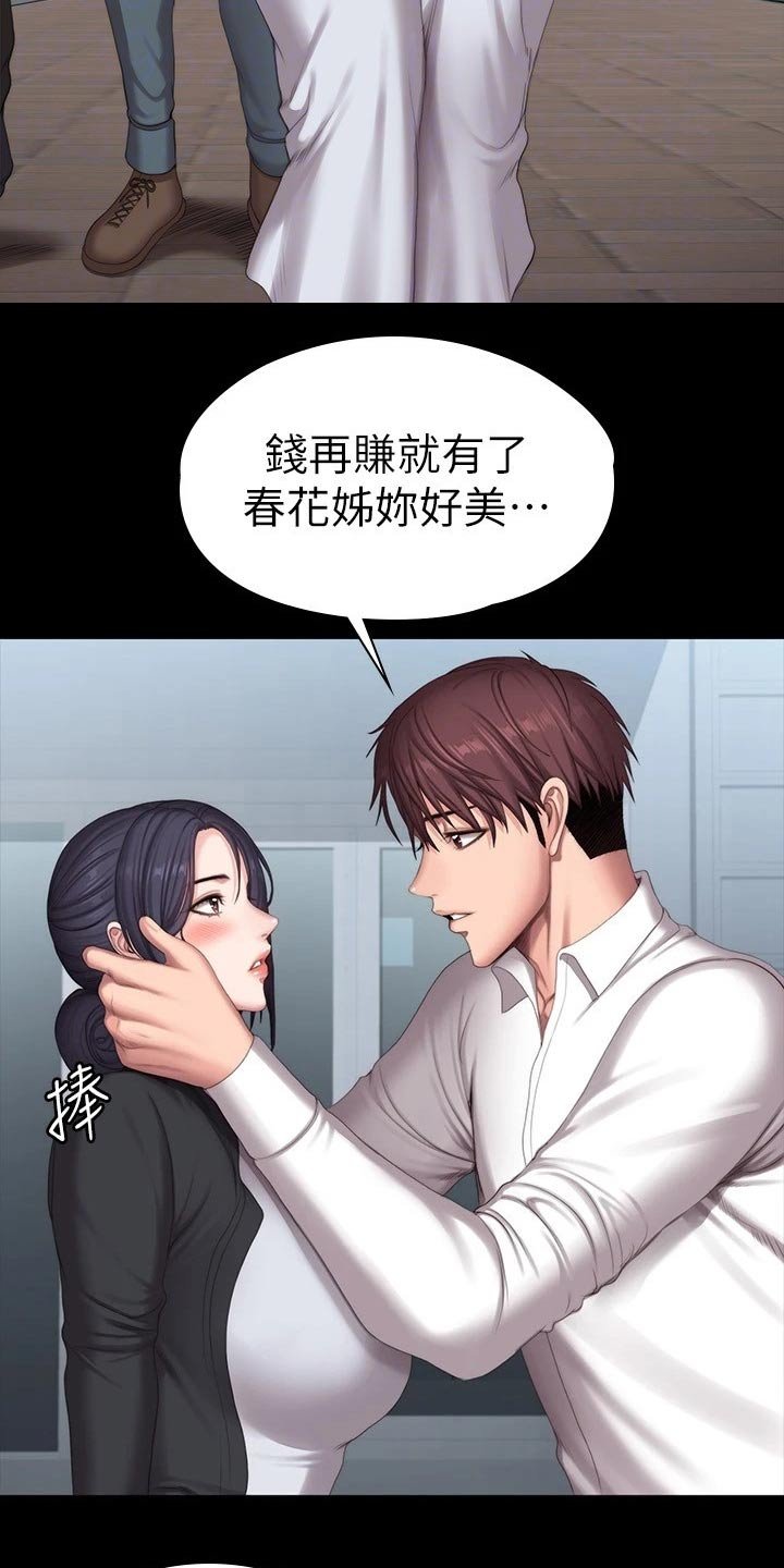 第136章：挑选