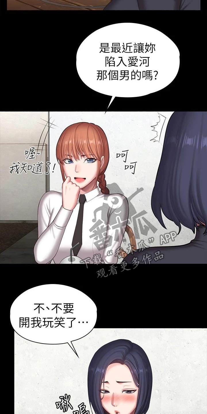 第137章：打架