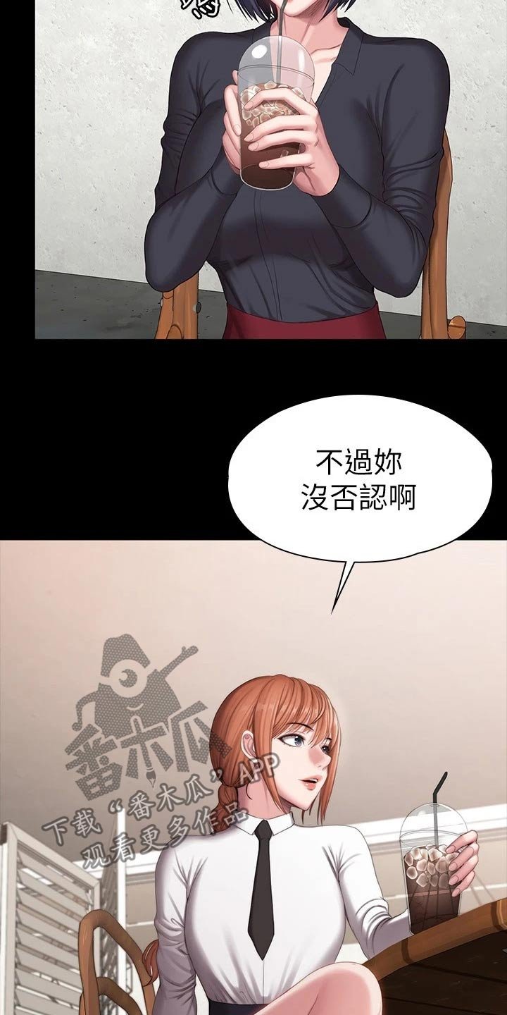 第137章：打架