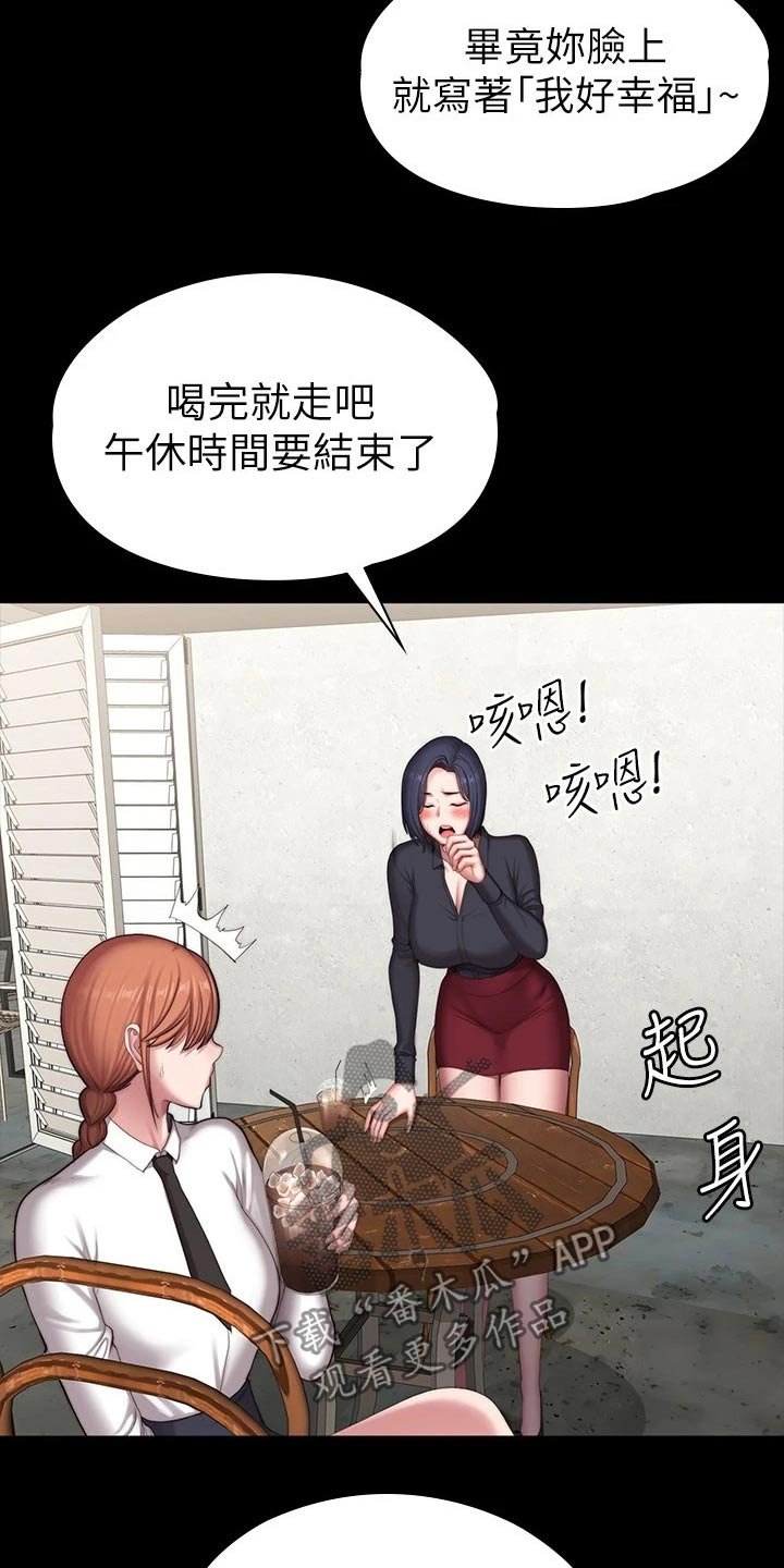 第137章：打架