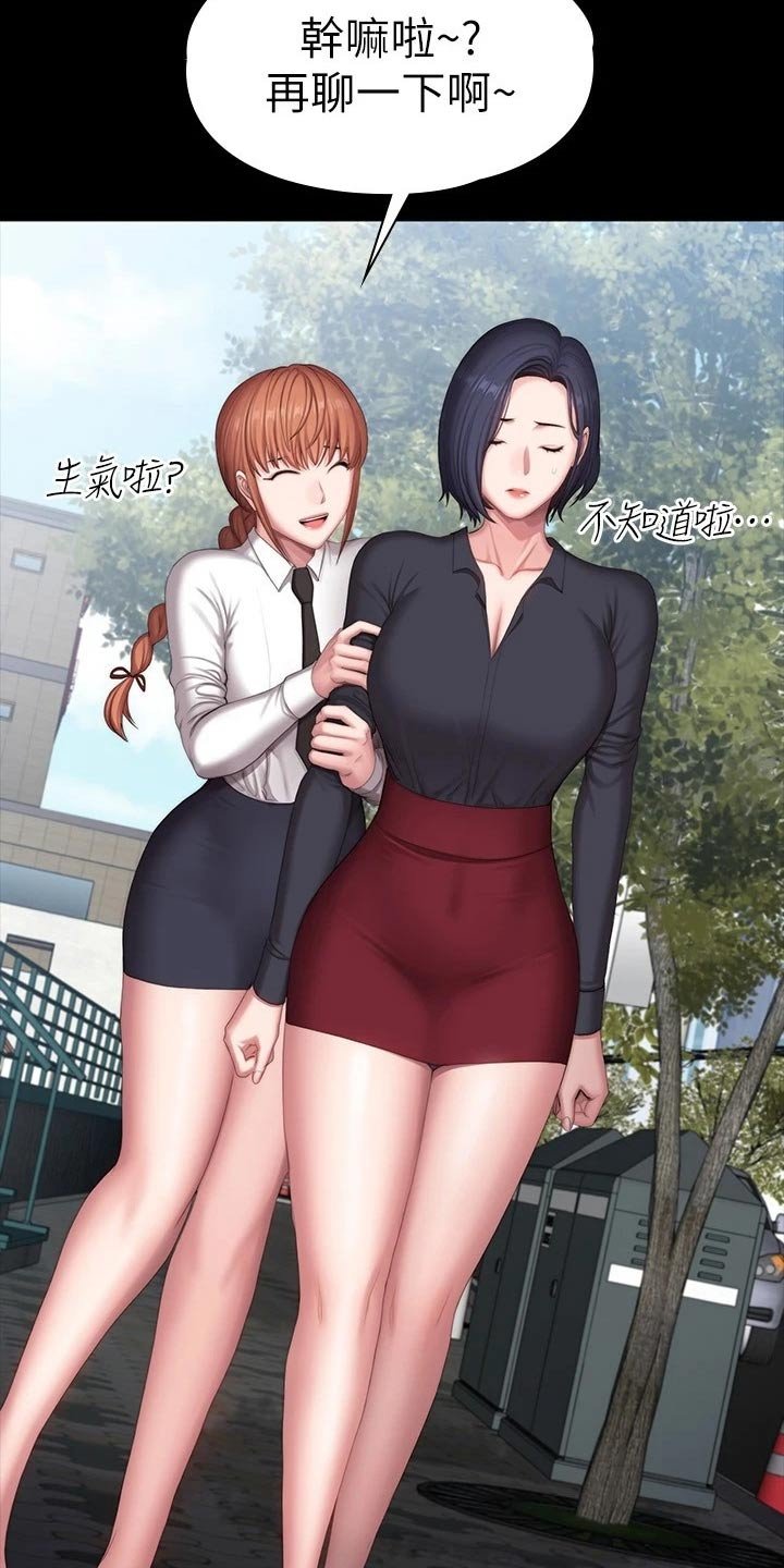 第137章：打架