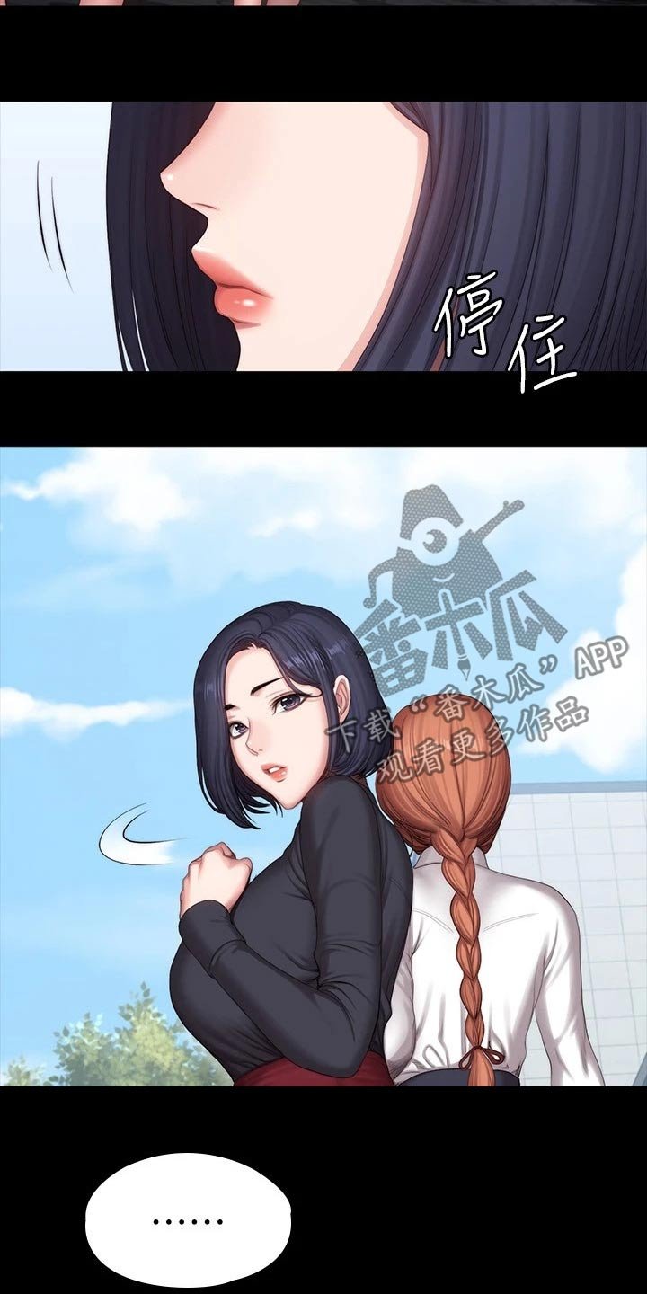 第137章：打架