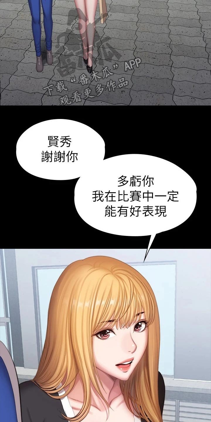 第137章：打架