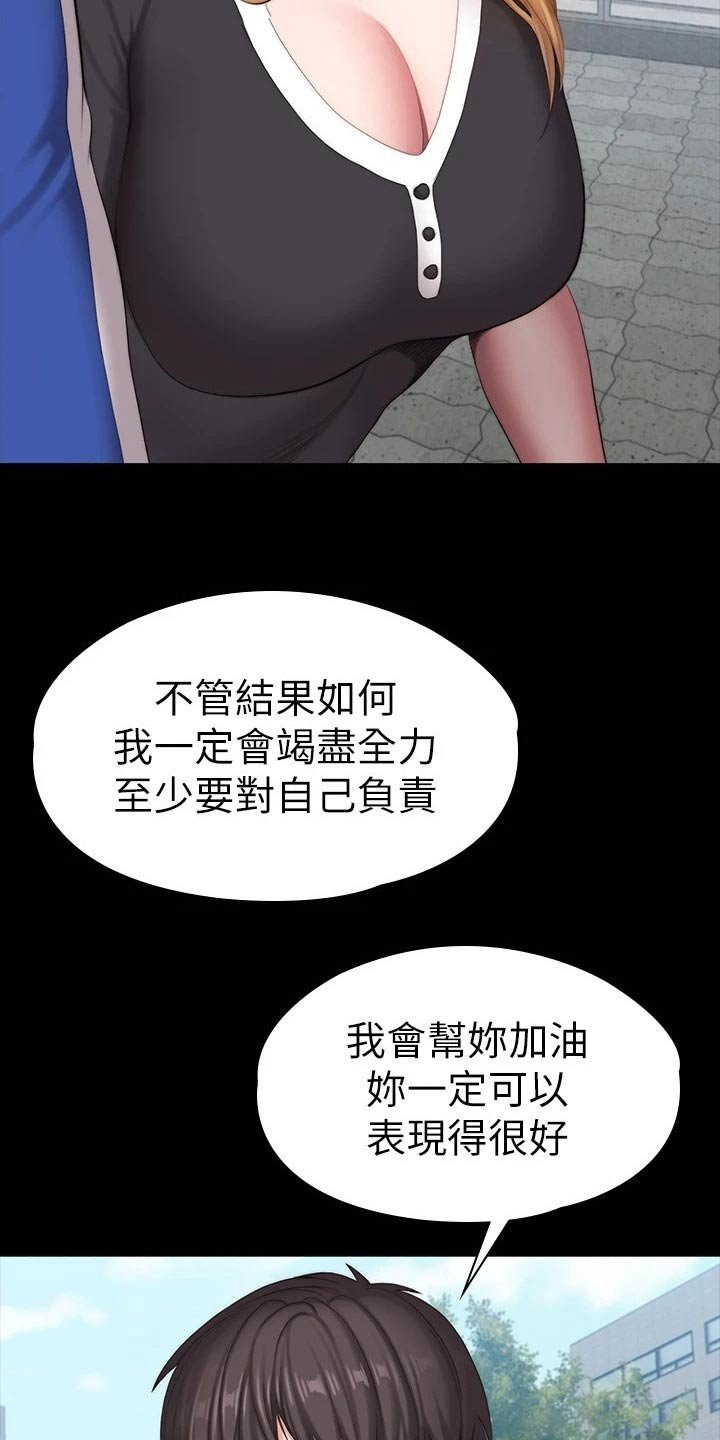 第137章：打架
