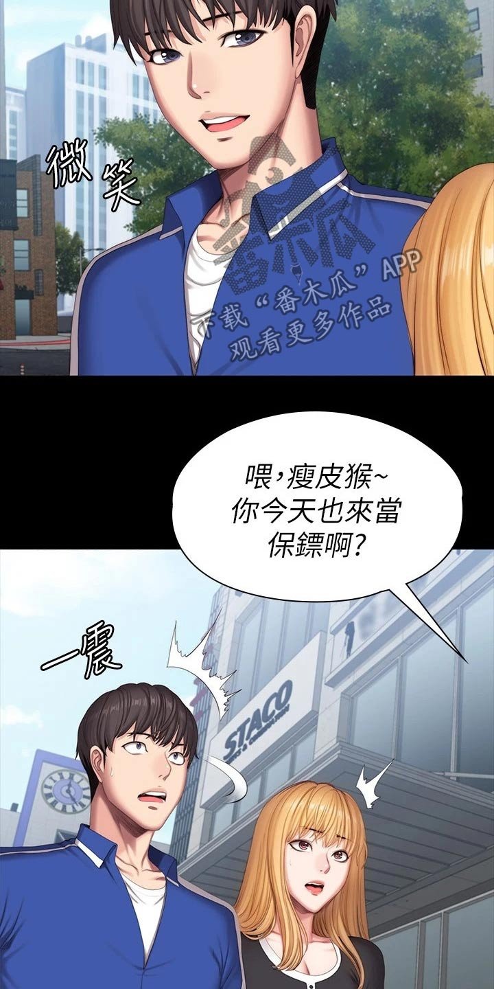 第137章：打架