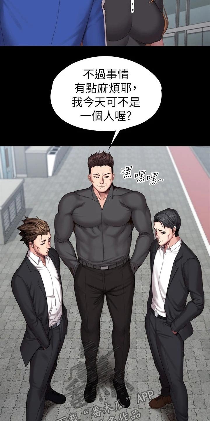 第137章：打架