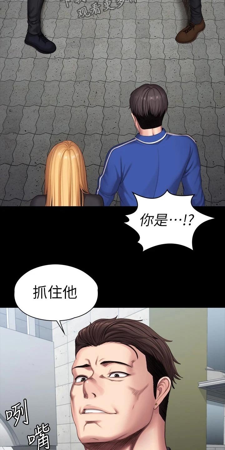 第137章：打架