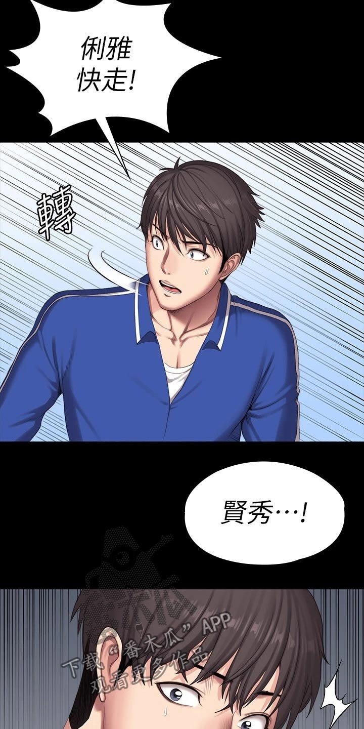第137章：打架