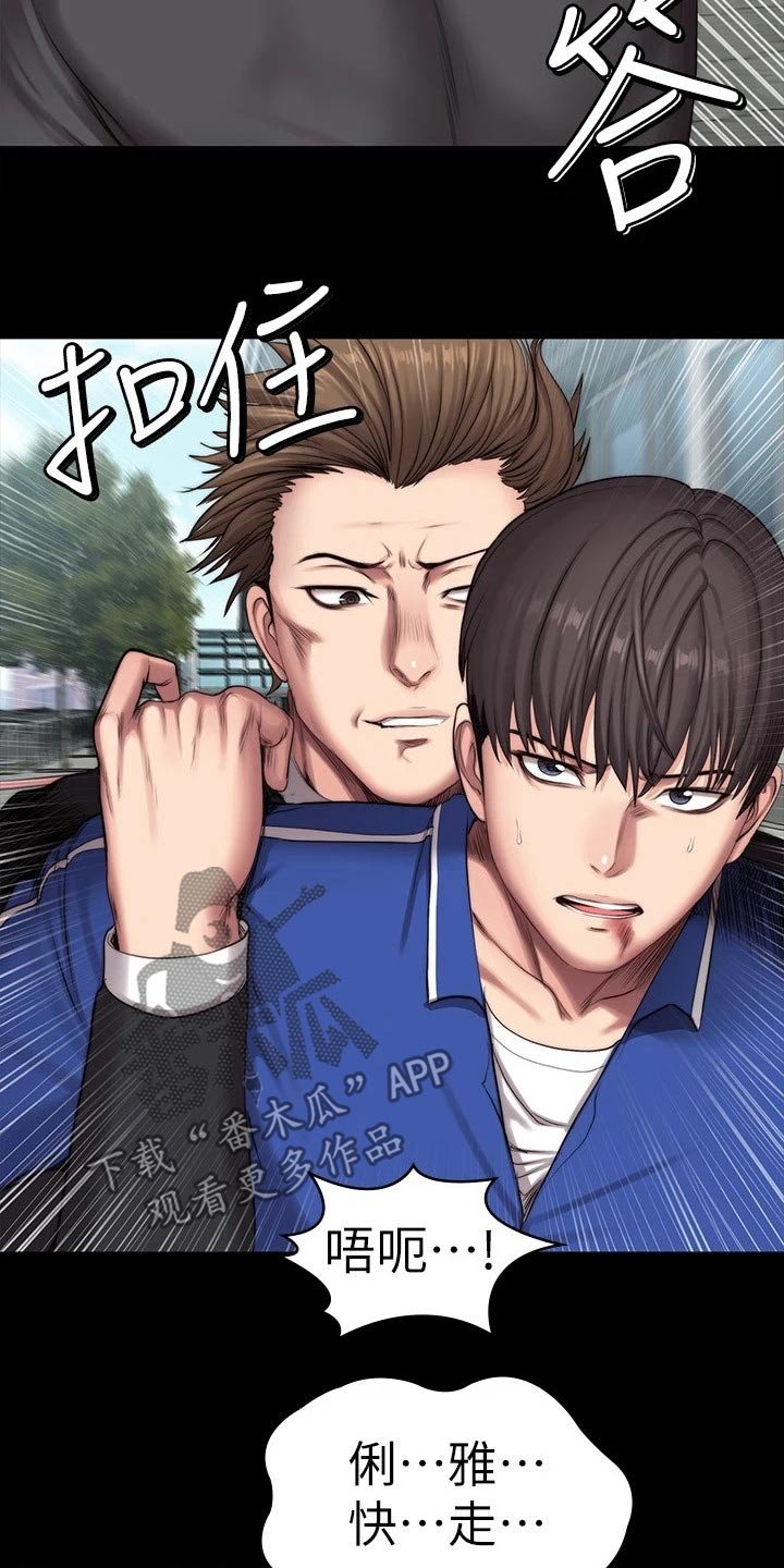 第137章：打架