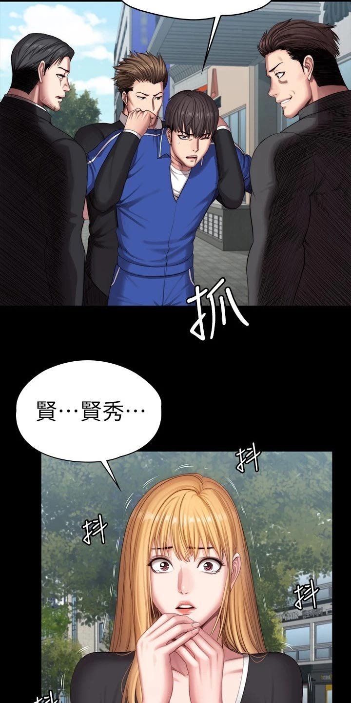 第137章：打架