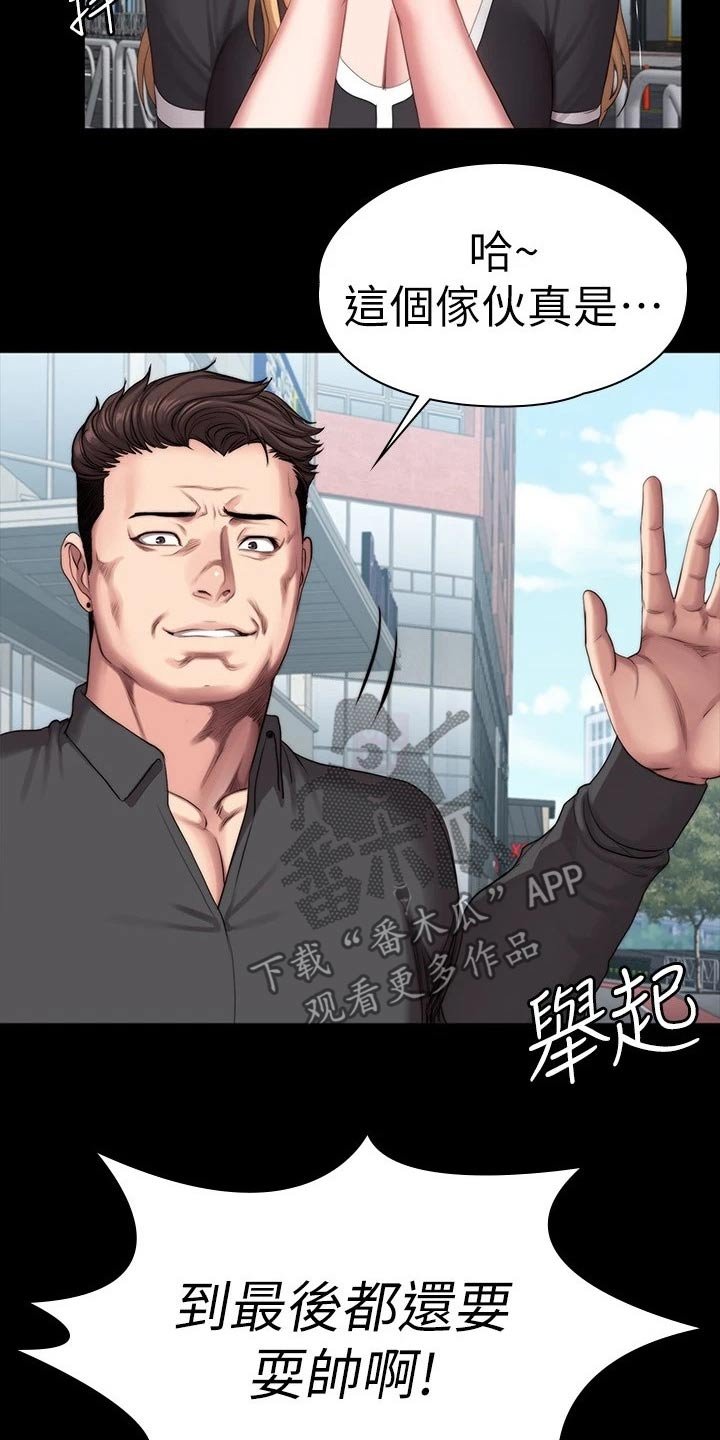 第137章：打架