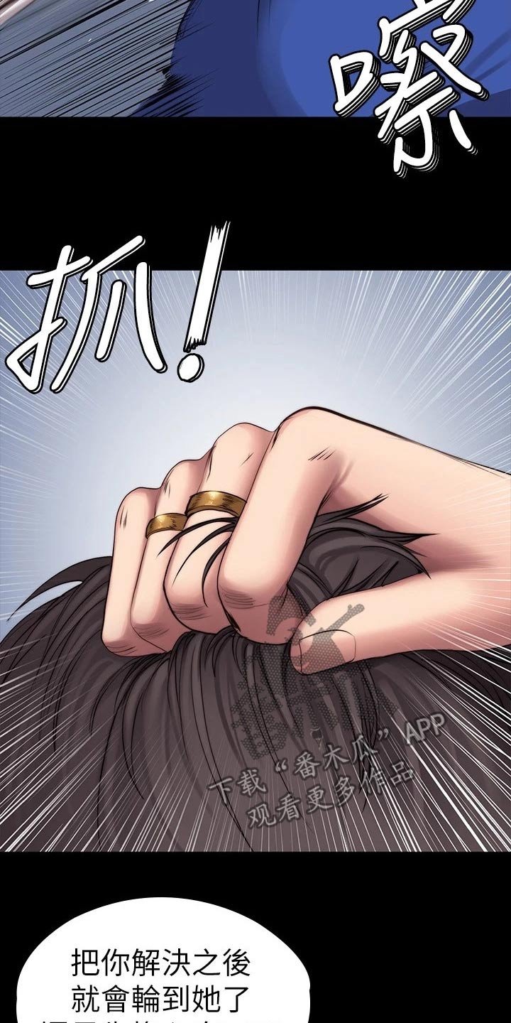 第137章：打架