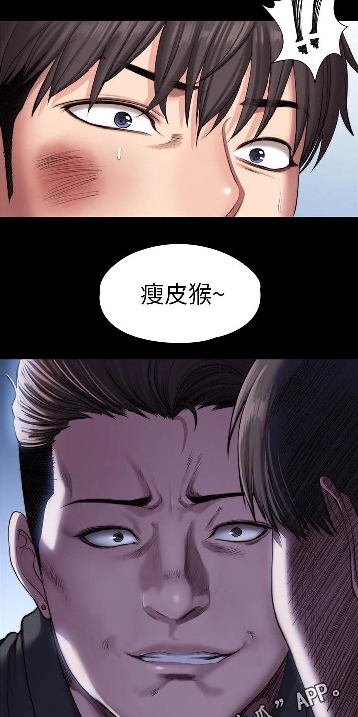 第137章：打架