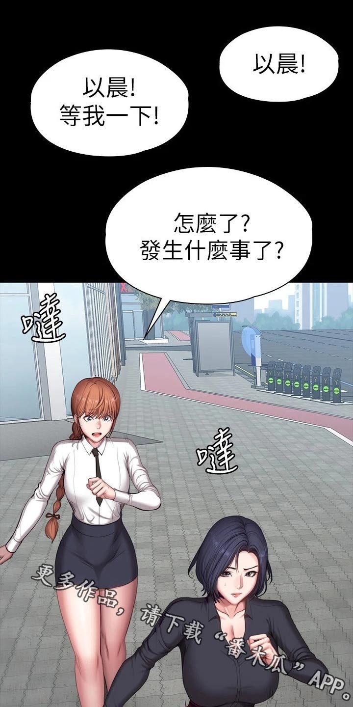 第138章：队长