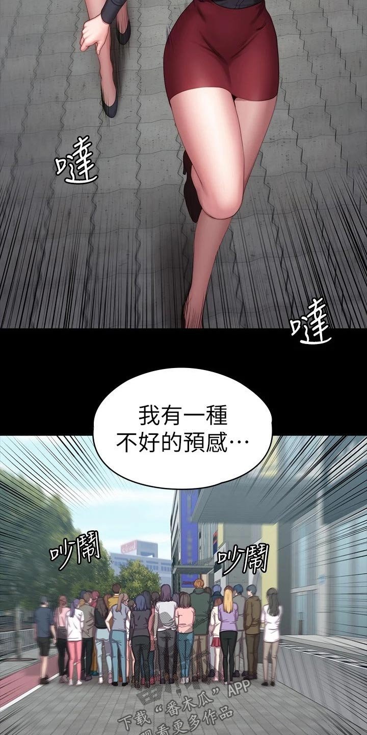 第138章：队长