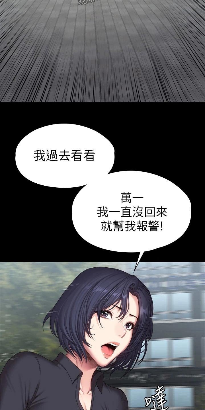 第138章：队长