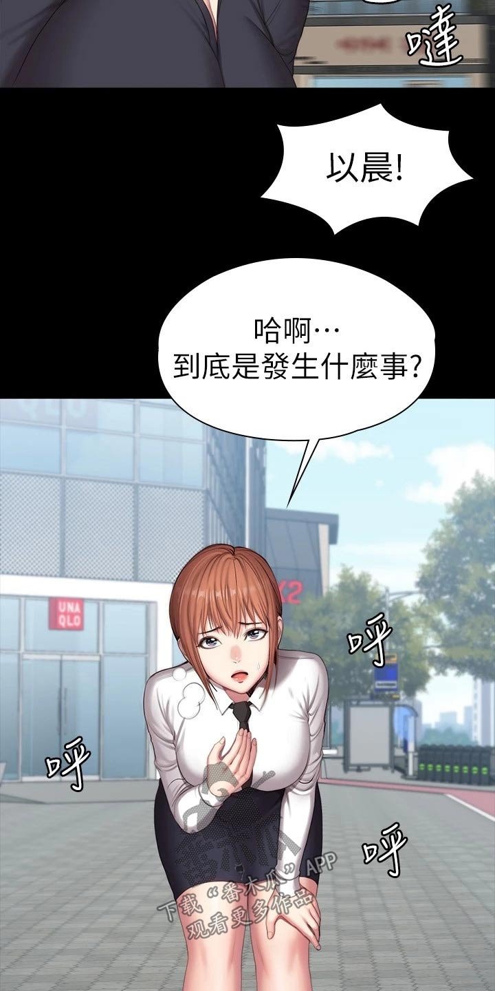 第138章：队长