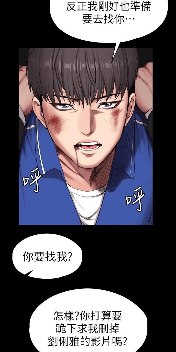 第138章：队长