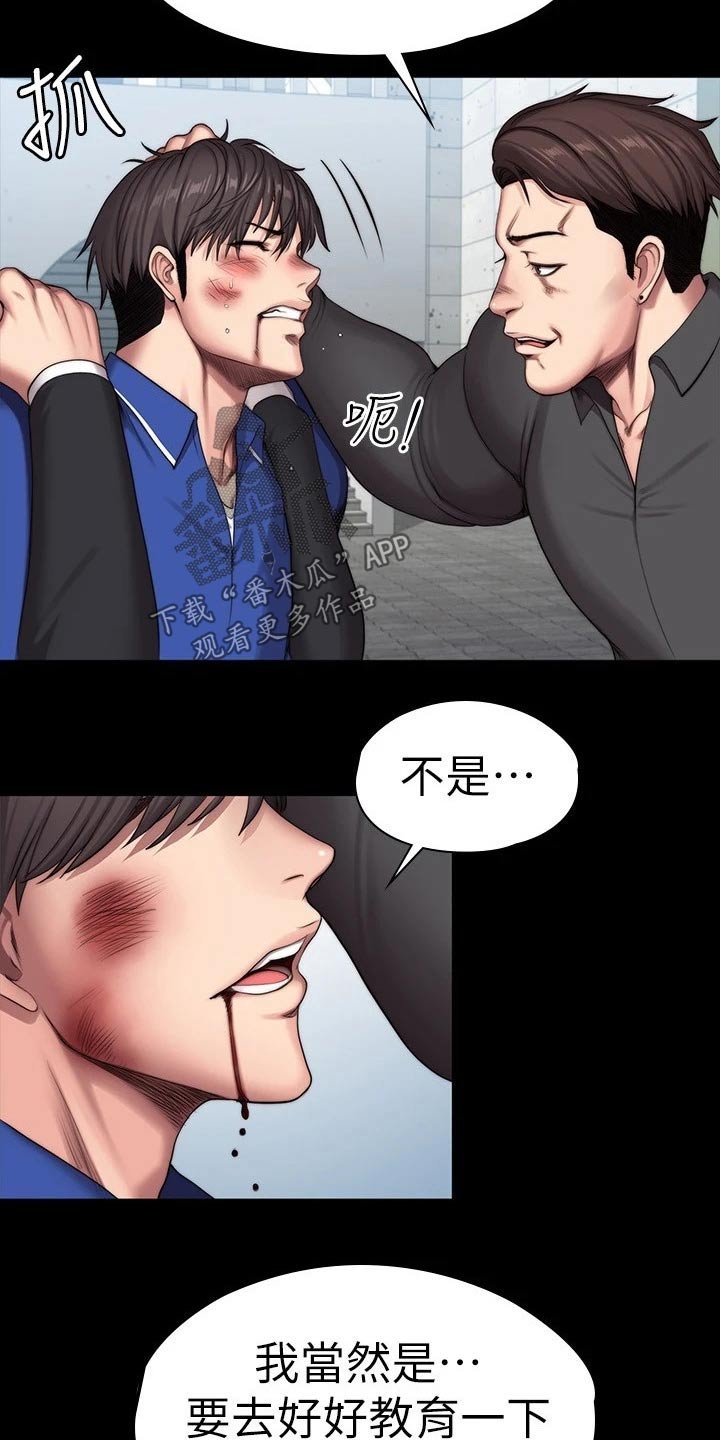 第138章：队长