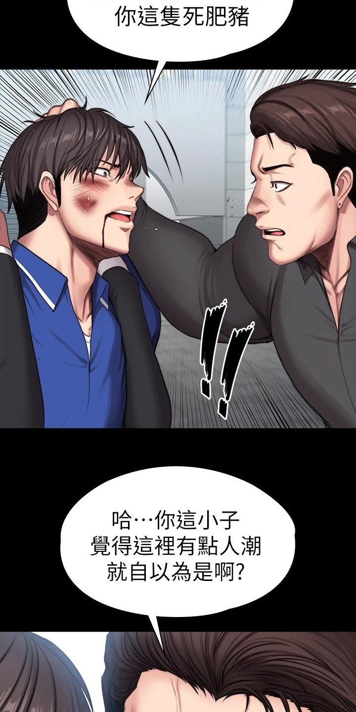 第138章：队长
