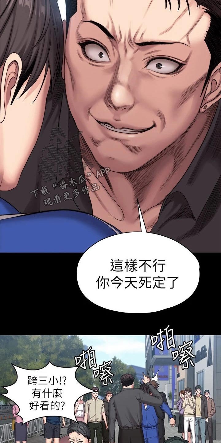 第138章：队长