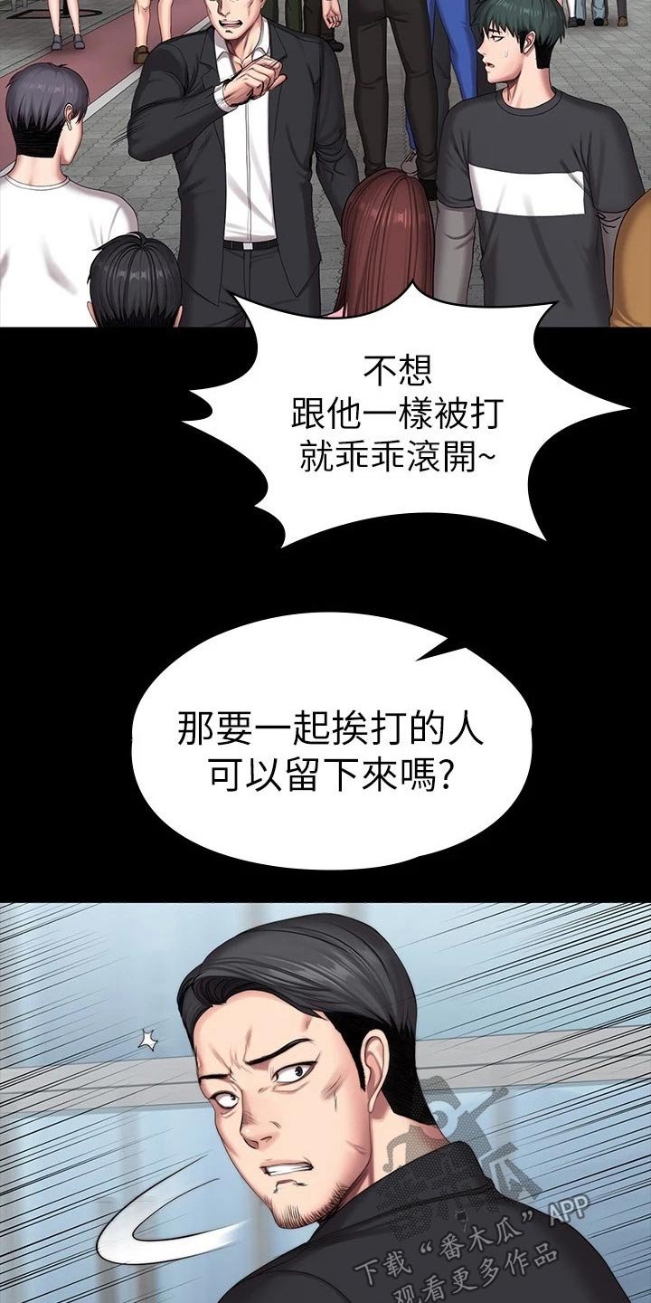 第138章：队长