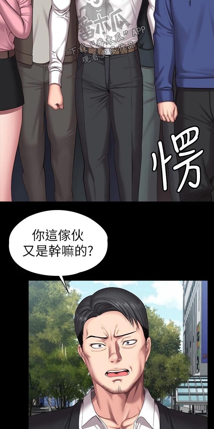 第138章：队长