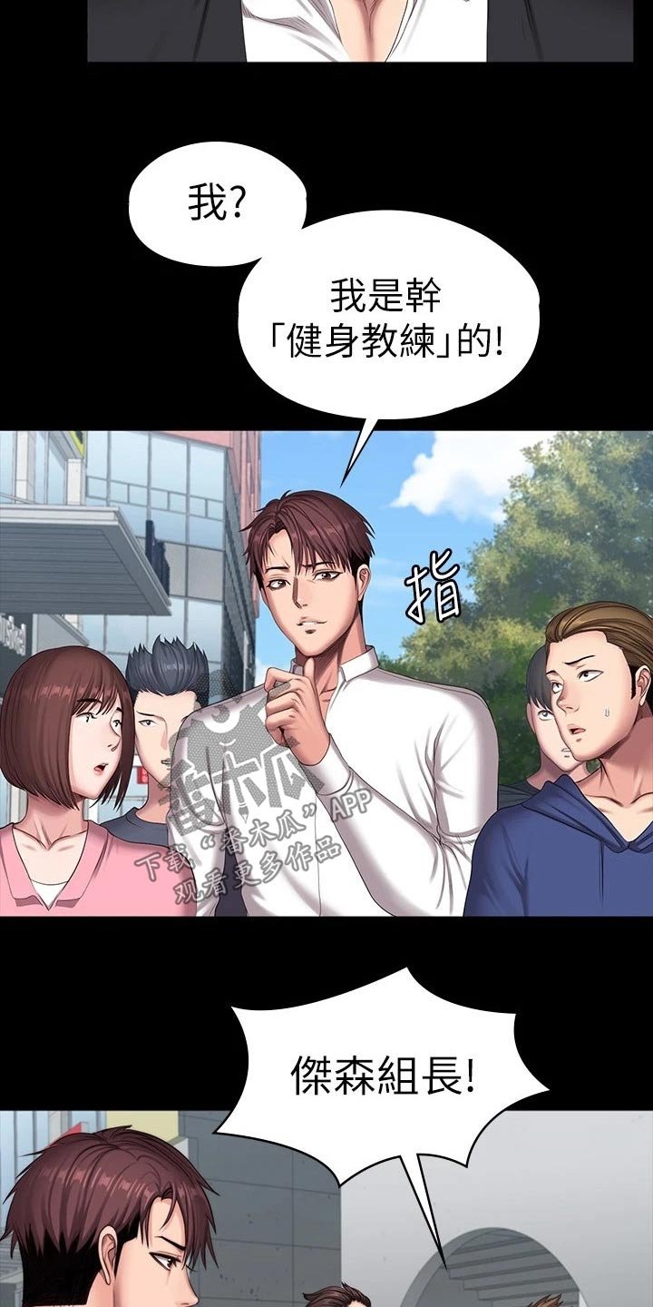 第138章：队长