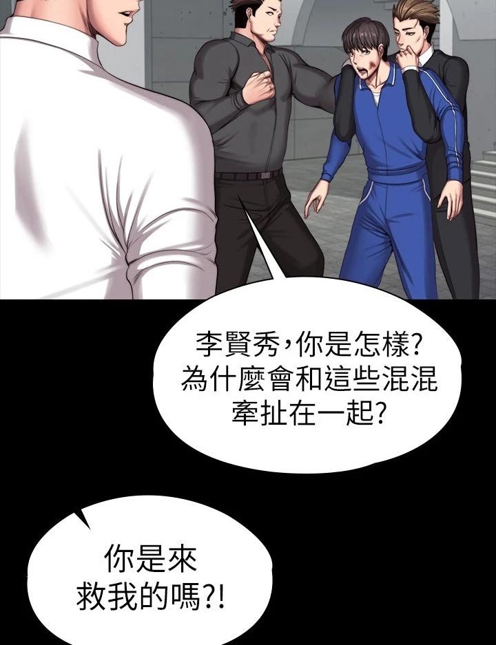 第138章：队长