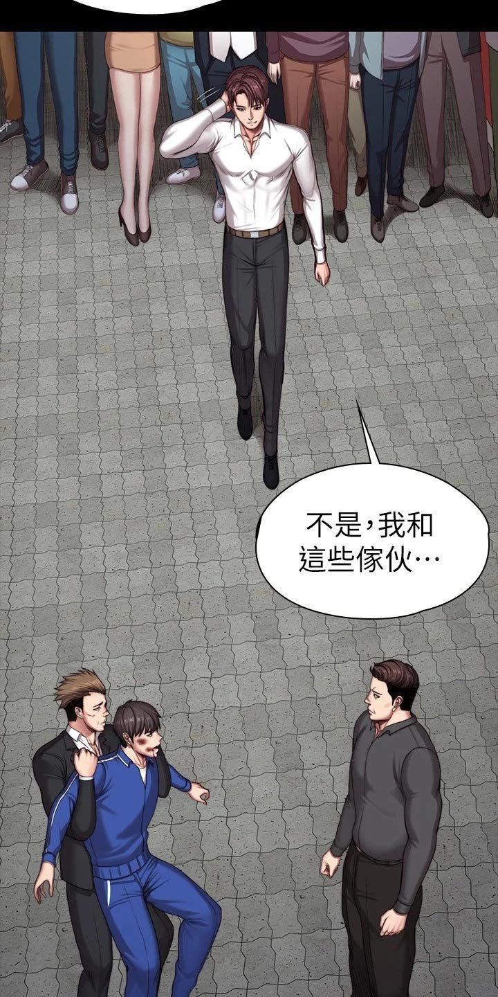 第138章：队长