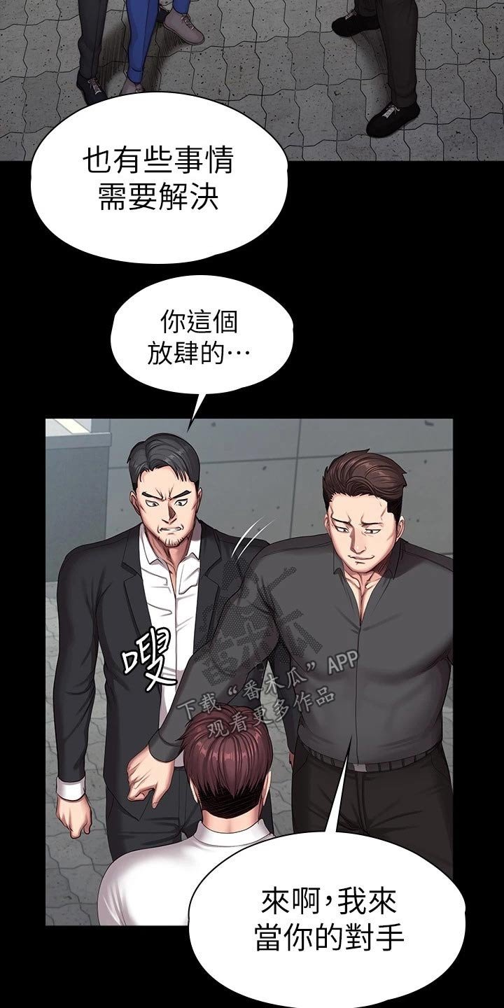 第138章：队长