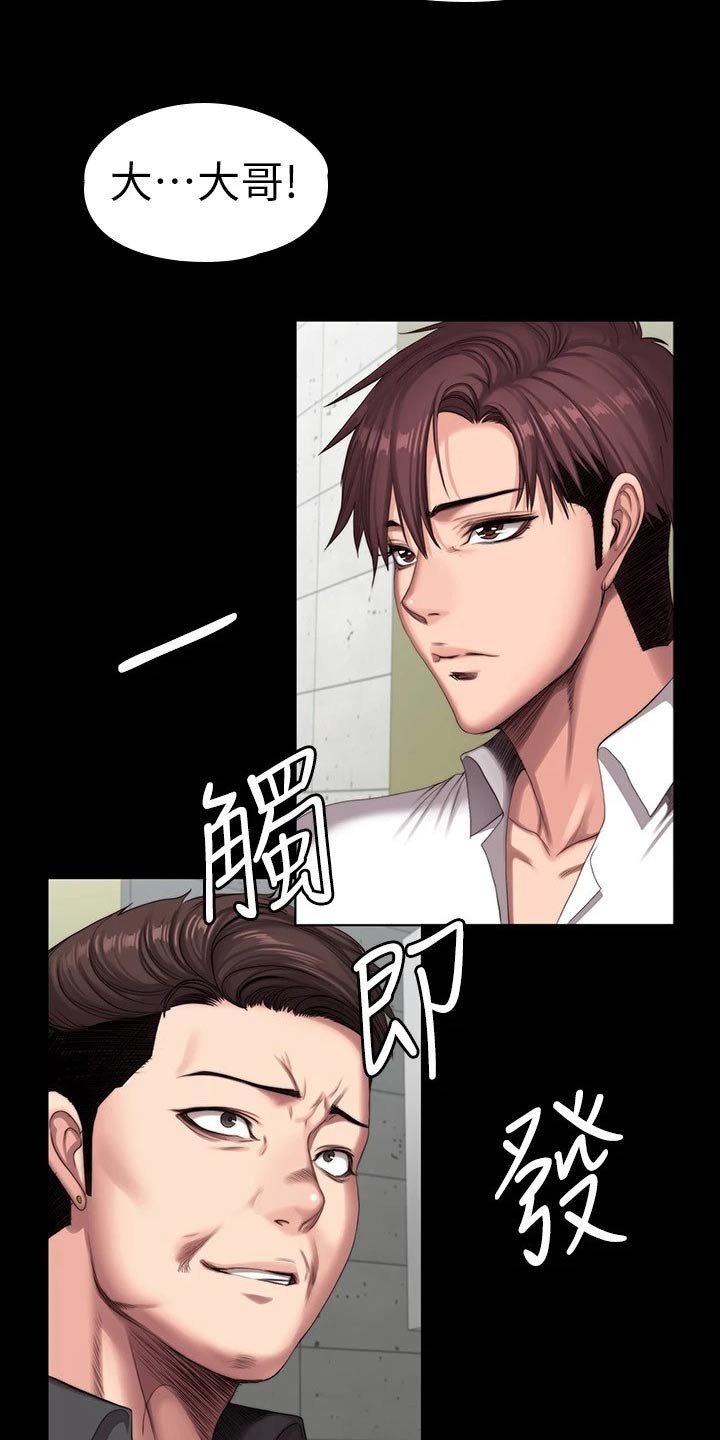 第138章：队长