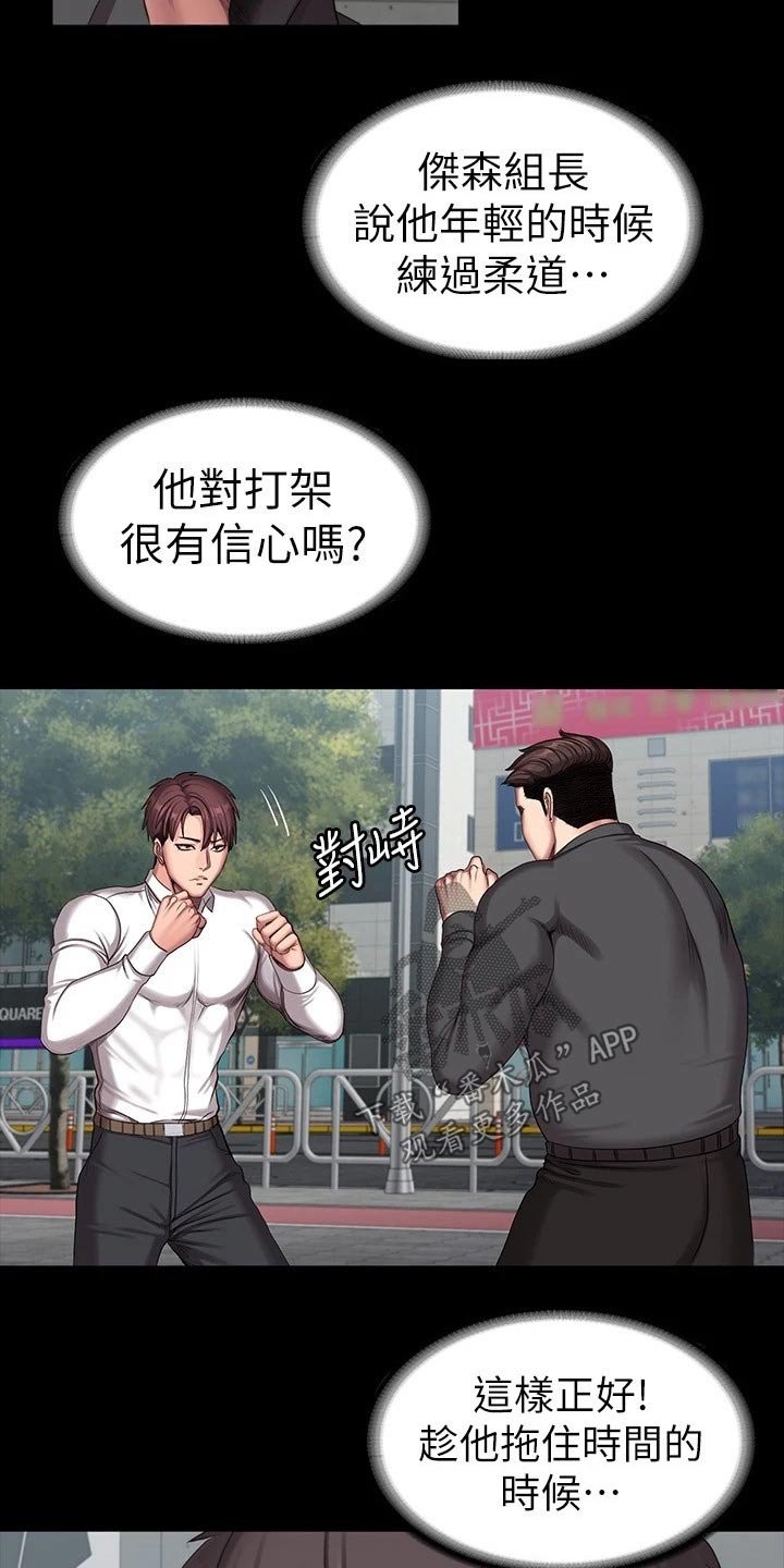 第138章：队长