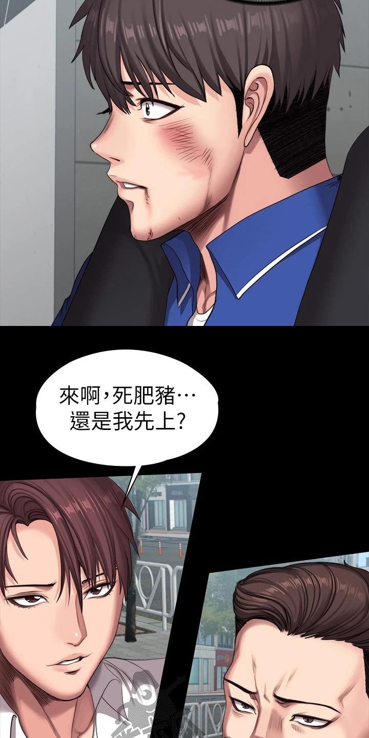 第138章：队长