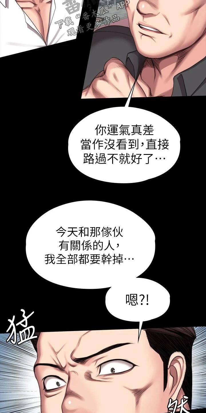 第138章：队长