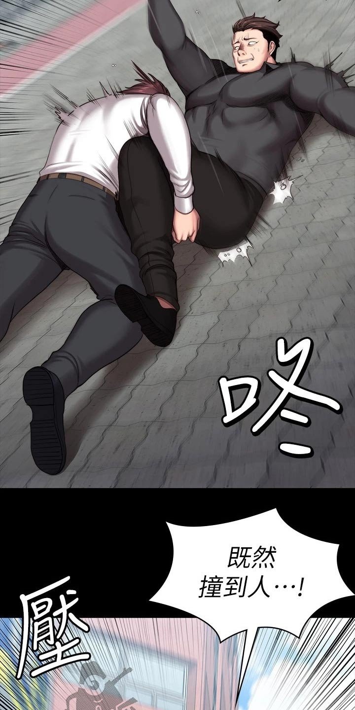 第138章：队长