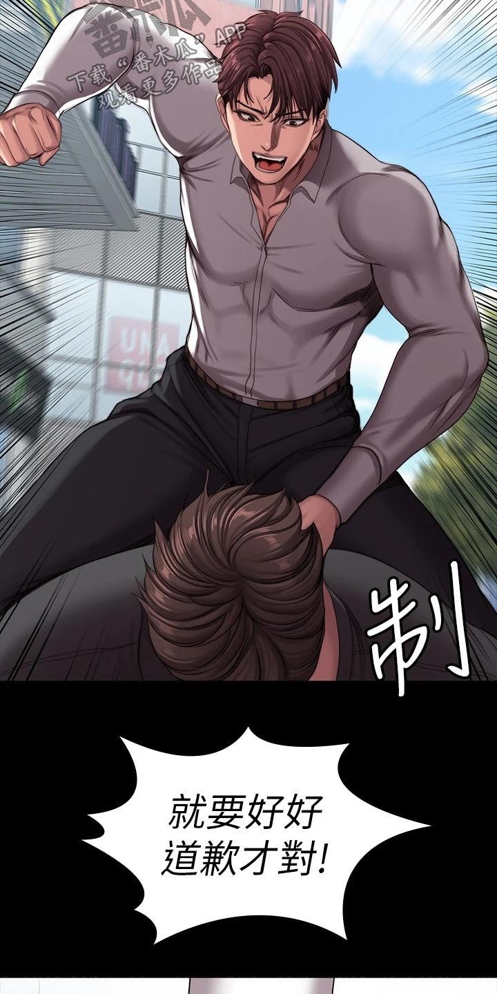 第138章：队长