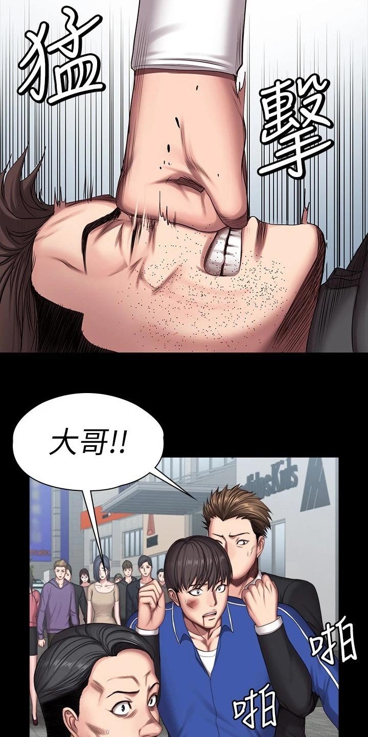 第138章：队长