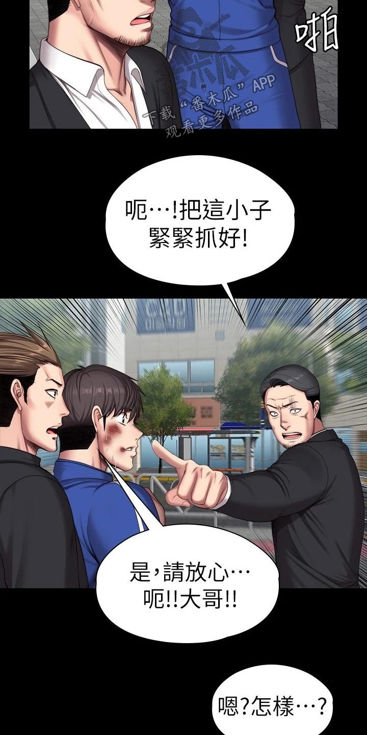 第138章：队长