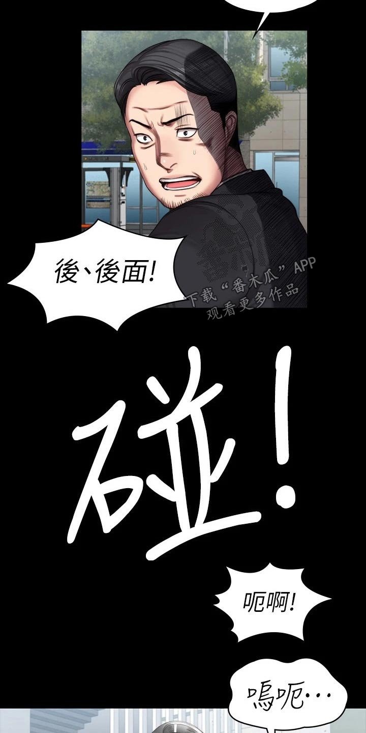 第138章：队长
