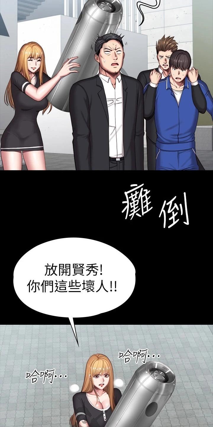 第138章：队长