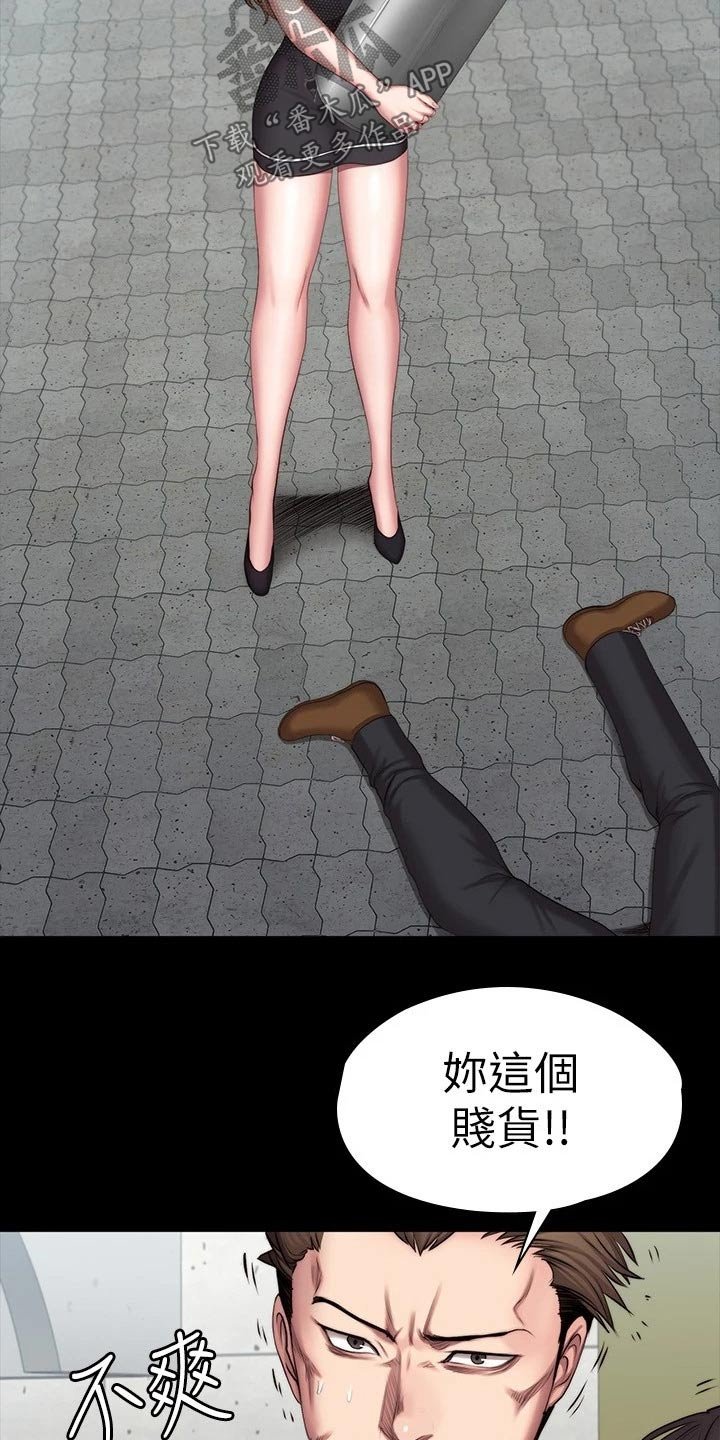 第138章：队长