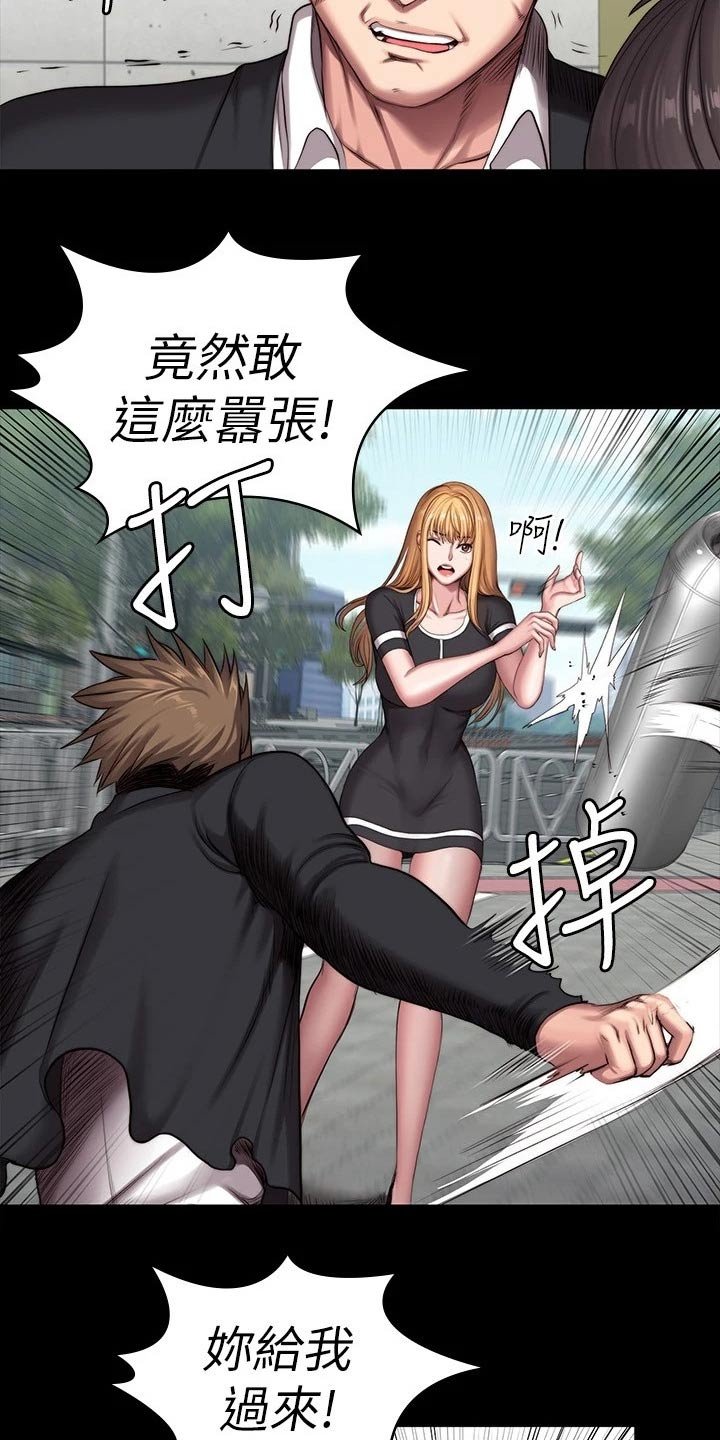 第138章：队长