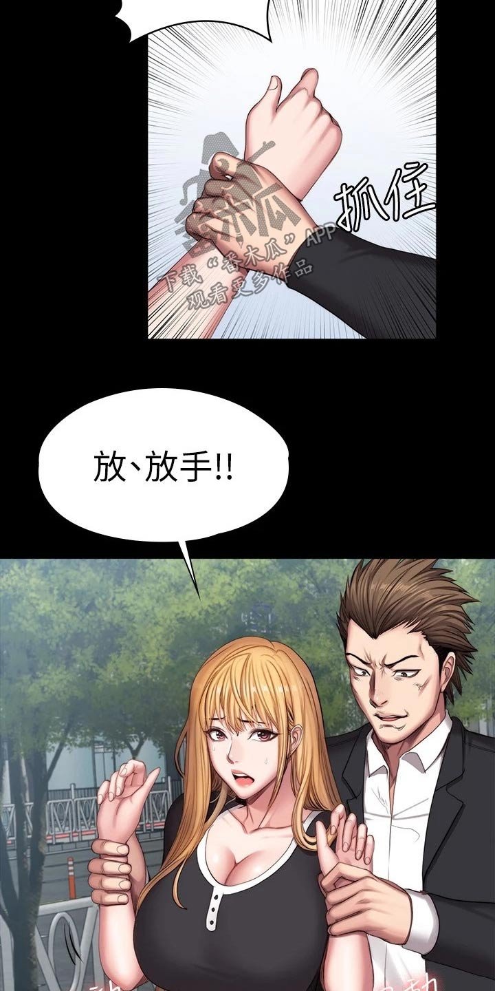 第138章：队长
