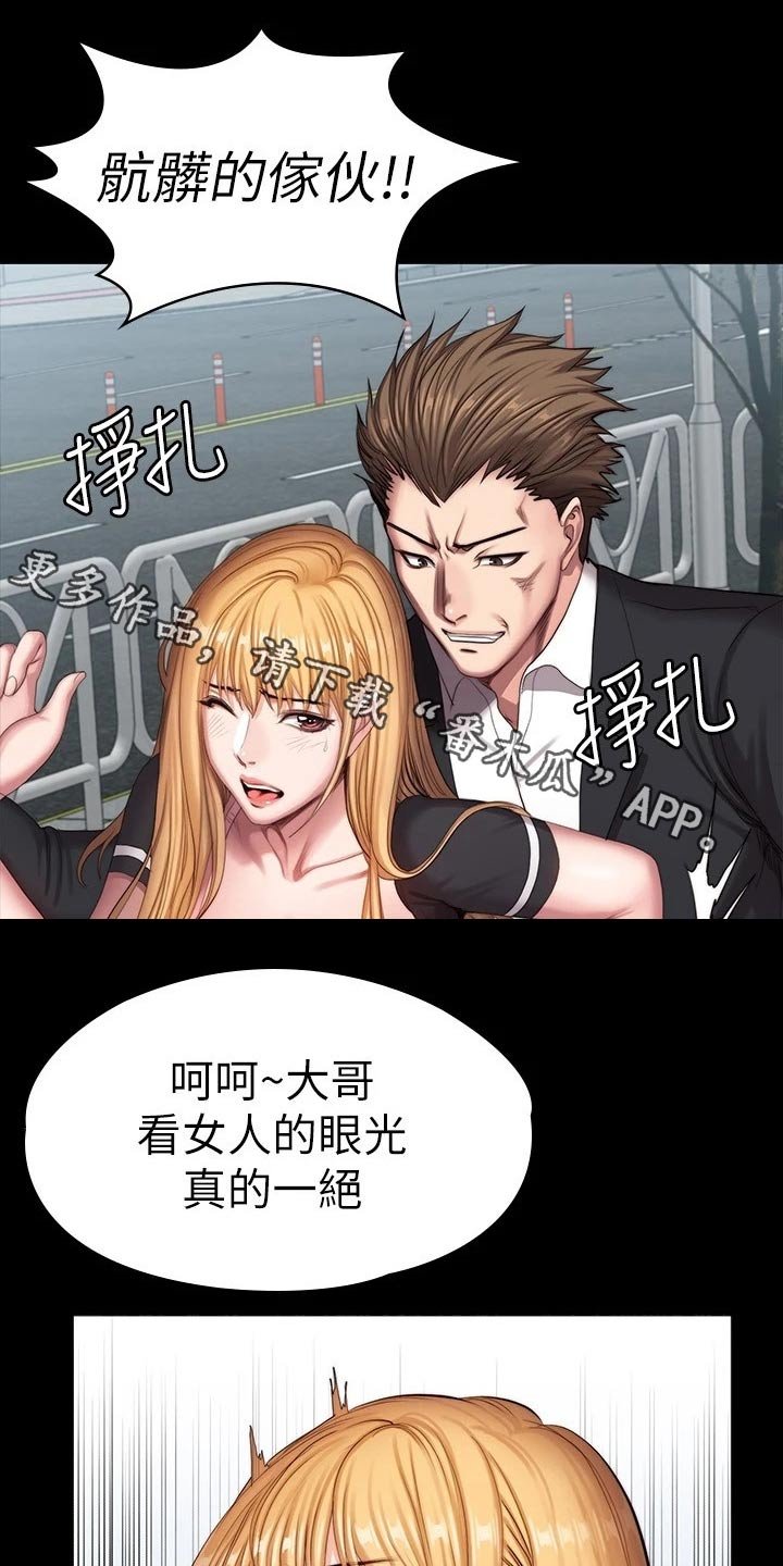 第139章：挺身而出
