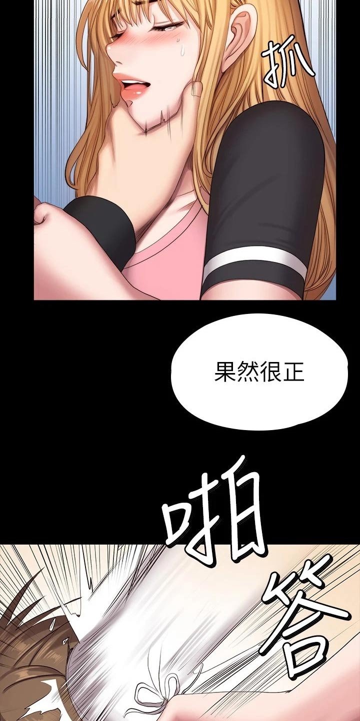 第139章：挺身而出